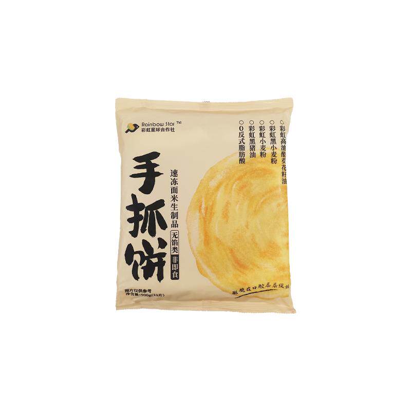 彩虹星球定制｜黑小麦粉手抓饼10片*2香酥0反式脂肪便捷营养早餐