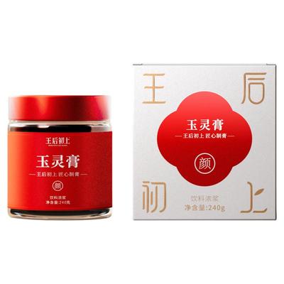 王后初上西洋参龙眼肉玉灵膏240g