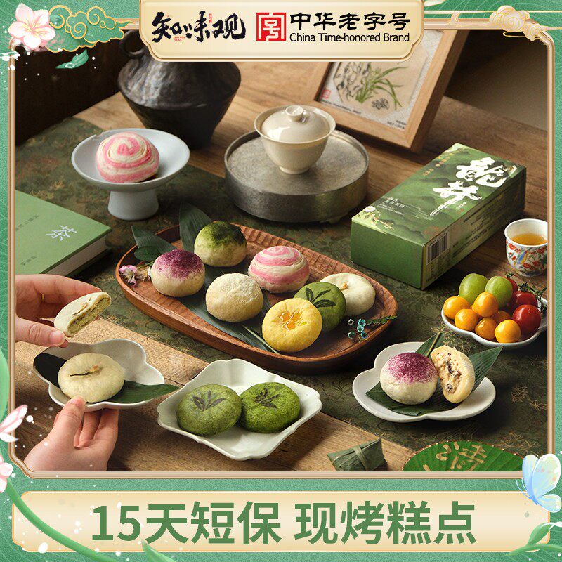现烤短保龙井茶饼知味观龙井茶饼新式杭州特产伴手礼茶送人零食