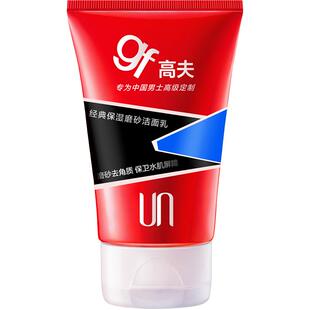 高夫男士磨砂洗面奶深沉清洁毛孔保湿洁面乳去黑头角质官方旗舰店