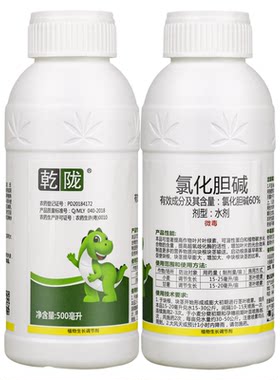 乾陇60%氯化胆碱水剂小麦甘薯调节生长农药生长调节剂