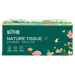 柏诗雅36大包母婴纸巾餐巾面巾纸家用实惠装抽纸整箱纸抽卫生纸