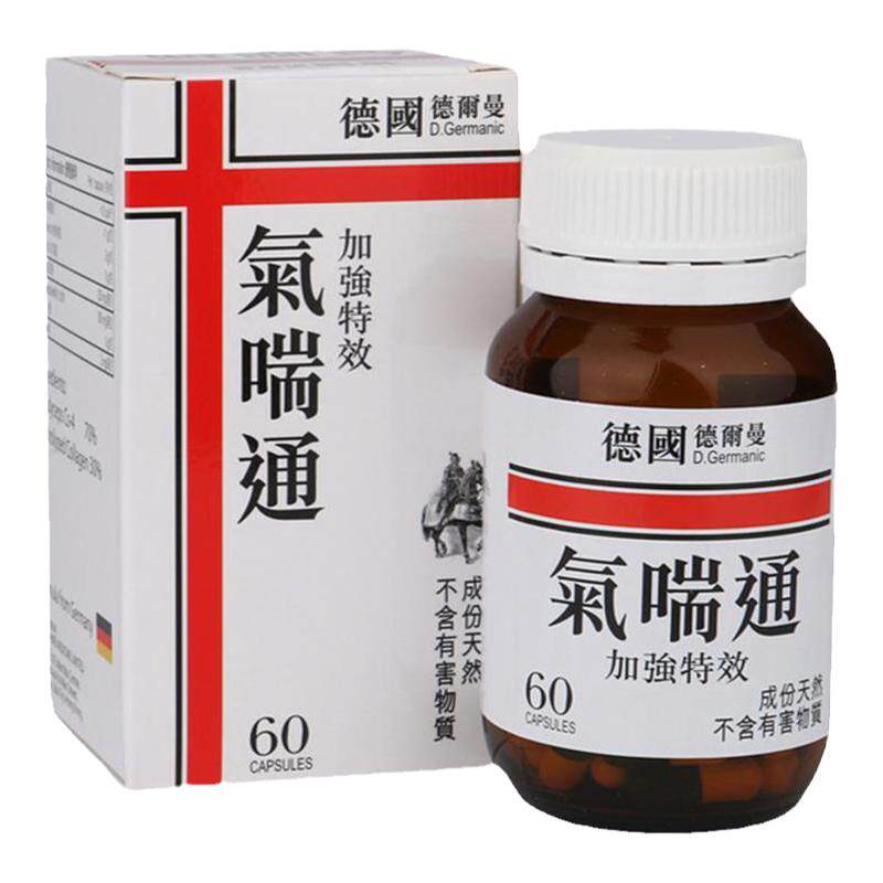德国配方德尔曼气喘通60粒装滋阴润肺平喘顺气管过敏虫草胶囊正品
