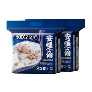 雀氏安睡拉拉裤超薄超能吸一整夜2包