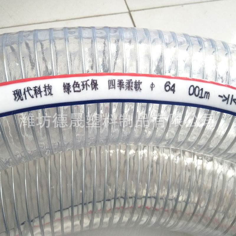 242.5寸PVC透明钢丝管抽吸耐高温软管钢丝高压液压泵油管油泵塑料