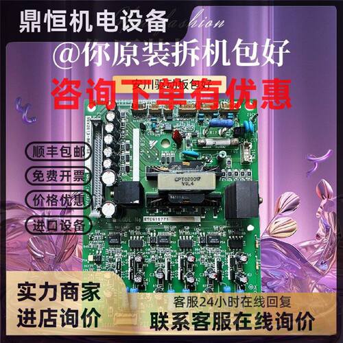 议价ETC615771安川变频器G5 30  37 45kw电源板驱动板YPCT31191-2