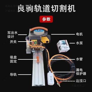良驹电动岩板轨道切割机高精度便携式薄板大板瓷砖推拉刀地砖推刀