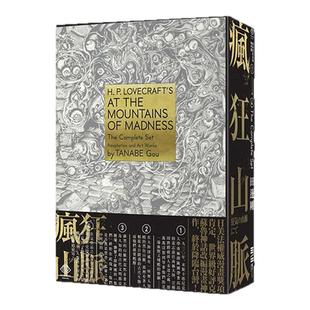 现货【外图台版】洛夫克拉夫特杰作集:疯狂山脉+烫金书盒珍藏版+4张原画精致酷卡 / H.P.洛夫克拉夫特 独步文化 港台原版惊悚