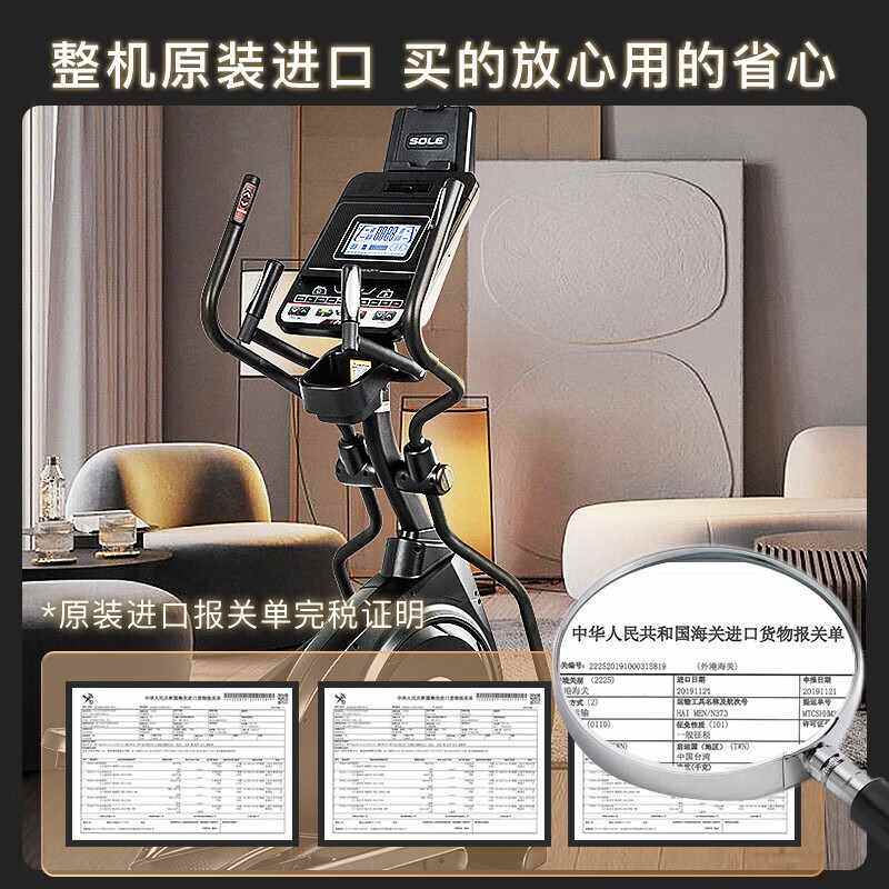 速尔E25S高端家用电磁控椭圆机太空漫步机室内有氧运动健身器材
