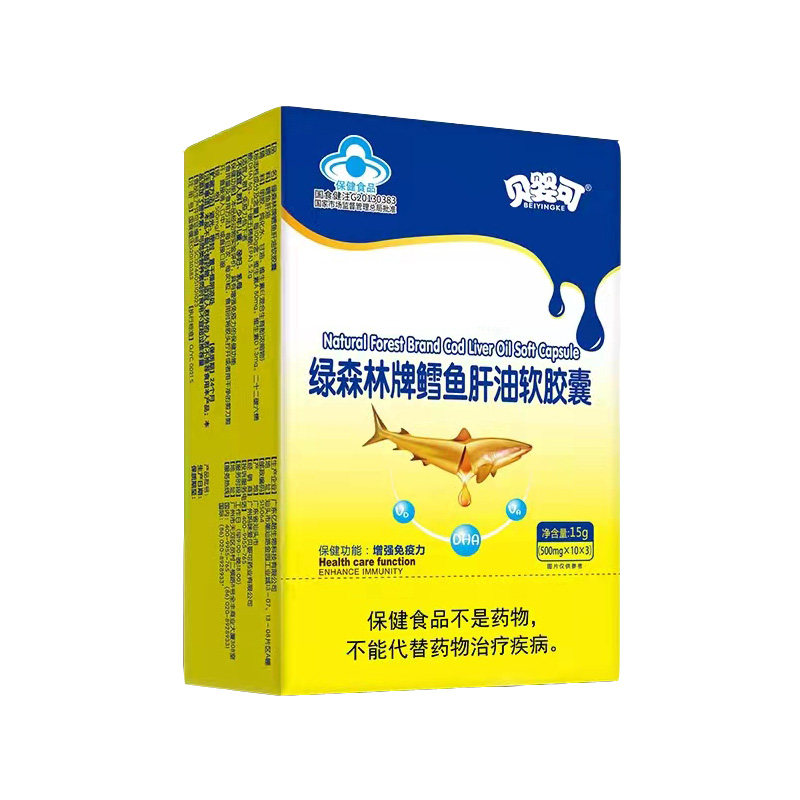 贝婴可鳕鱼肝油维生素儿童DHA
