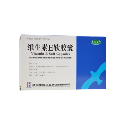 威海华新维生素E软胶囊100mg*30粒/盒