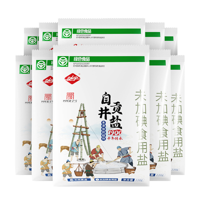 【新升级】驰宇自贡井盐古法未加碘盐未加抗结剂0添加绿色食用盐
