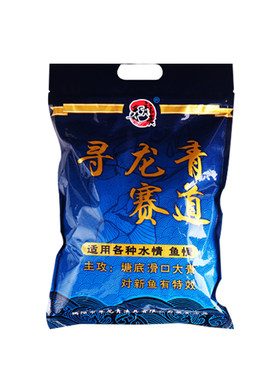 寻龙青赛道颗粒专攻大青大草