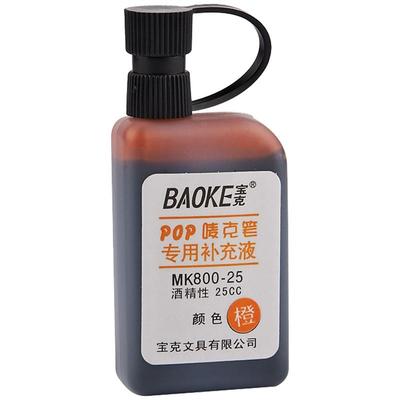 宝克酒精水性海报笔12色补充液