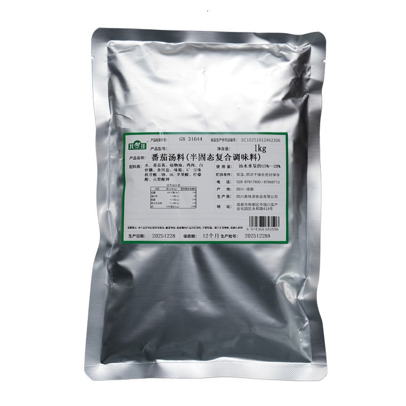 我佳番茄火锅底料商用番茄汤料