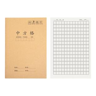 牛皮A5生字本儿童拼音田字格练字本小学生统一全国标准幼儿园四三年级下册语文生字抄写本簿一二年级作业本子