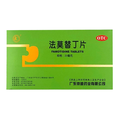 【彼迪】法莫替丁片20mg*24片/盒