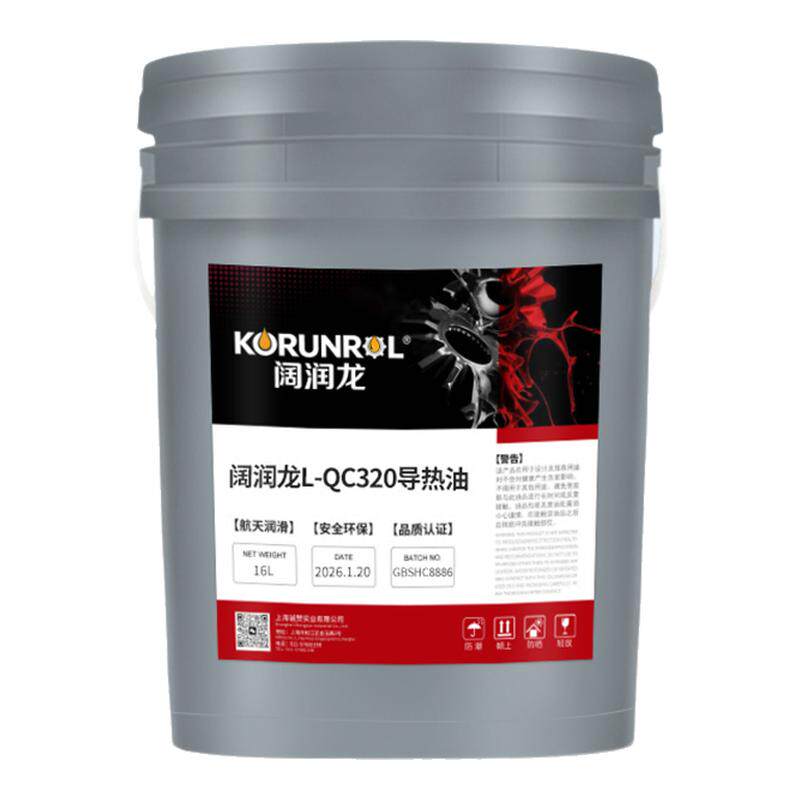 阔润龙L-QC320矿物油型导热油