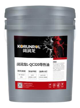 阔润龙L-QC320矿物油型导热油