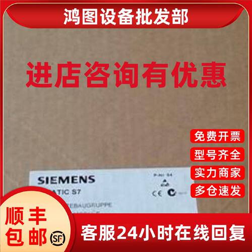 议价西门子PLC模块 6ES7460-0AA01-0AB0 IM460-0发送器接口模块