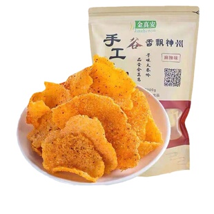 酥脆玉米杂粮锅巴即食麻辣味五香味网红怀旧零食金真安镇安特产