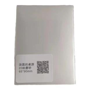 20丝磨砂牌套集合 50P/包 任意二十包卡套/卡膜包邮