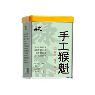 五虎2025新茶太平猴魁茶浓香特级黄山绿茶兰花香绿茶罐装官方正品