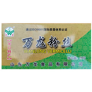 龙口细粉丝万龙绿豆花甲粉无添加烟台特产火锅粉2000g大礼盒出口