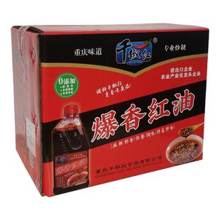 千椒红香辣油泼辣子400g12瓶商用爆香凉拌菜辣椒油红油重庆油辣子