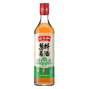 老恒和五年葱姜料酒500ml瓶厨房炒菜增香提味一级谷物酿造料酒