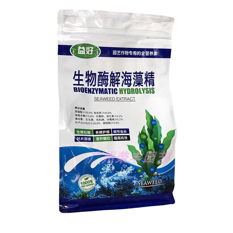 美国益好海藻精原粉叶面肥生根用