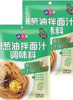 味达美葱油拌面汁调味料150g*2袋