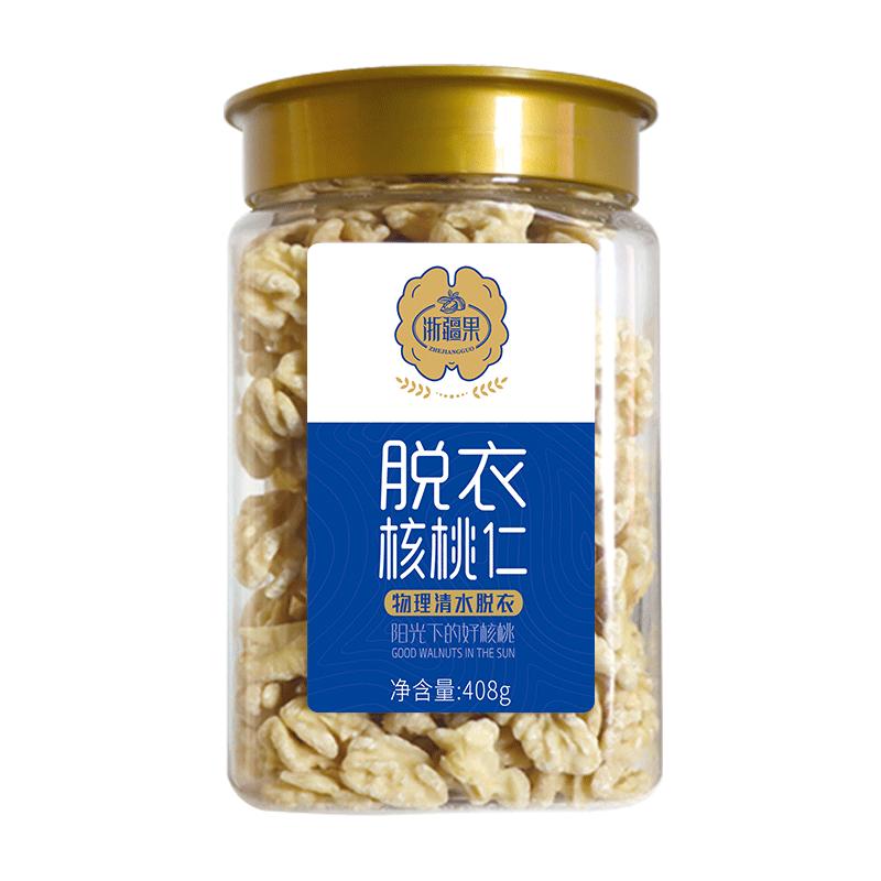阿克苏官方脱衣核桃仁408g原味去皮熟核桃仁孕妇儿童坚果零食直发