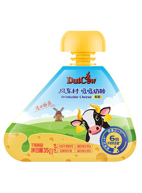 荷兰乳牛可涂抹吸吸奶酪进口酪源