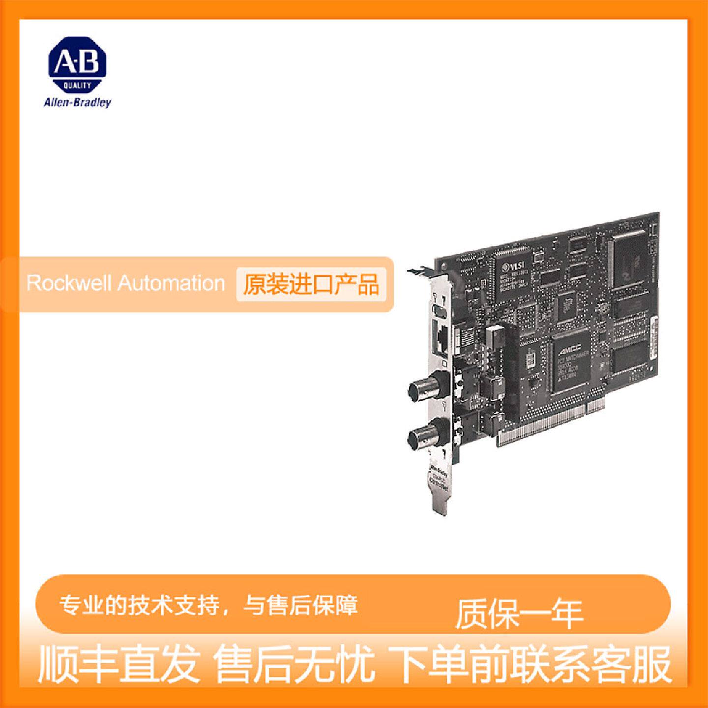 议价ab现货 1784-CF128 AB 罗克韦尔 卡1784-SD2 plc模块 全新 原