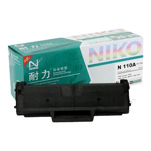 耐力原装硒鼓通用惠普136a hp110A 136w136nw136wm108a打印机黑色墨盒w1110a复印110a墨粉盒138p 138pnw 碳粉