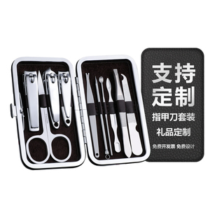礼品定制印LOGO 优质指甲刀套装 修甲工具钳剪批发活动宣传品定做