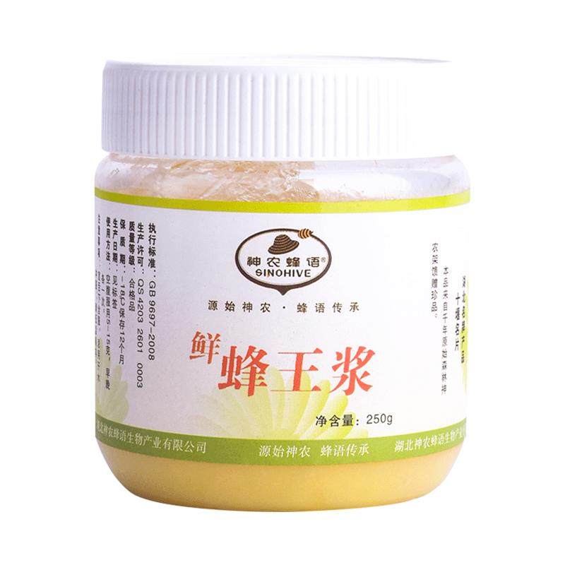 神农蜂语油菜春浆新鲜蜂王浆250g