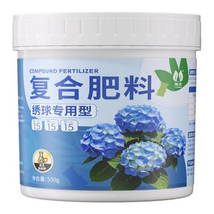 绣球花专用肥料复合肥正品促开花爆开花补充氮磷钾盆栽植物颗粒肥