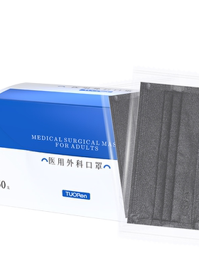 驼人儿童一次性医用外科口罩50支