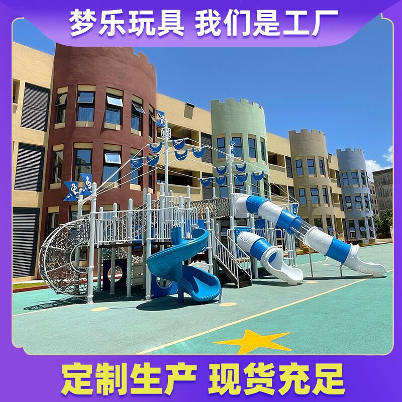 具合组人户幼孩滑小园设锈外具游梯小内大乐儿区不型玩多玩室施钢