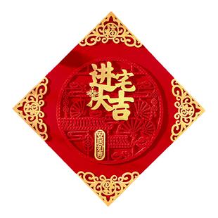 乔迁之喜新房入户门立体福字高端自粘门贴搬家入宅进宅大吉装饰品