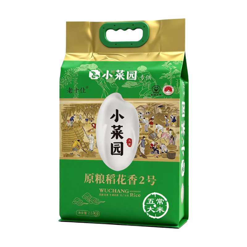 小菜园五常大米原粮稻花香2号门店同款东北5斤真空装官方旗舰店