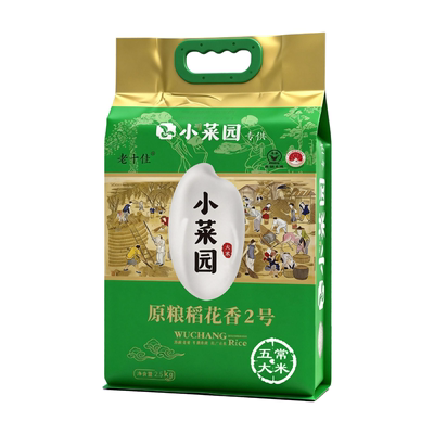 小菜园五常大米稻花香2号
