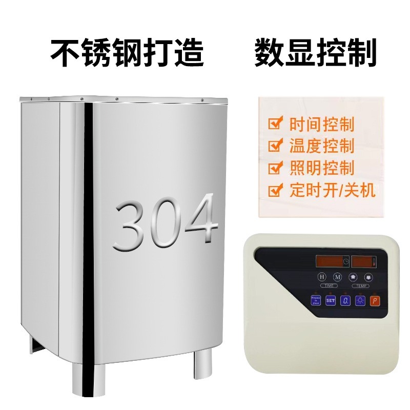 不锈钢桑拿炉商用干蒸炉壁挂浴池大型汗蒸炉设备桑拿房加热取暖器