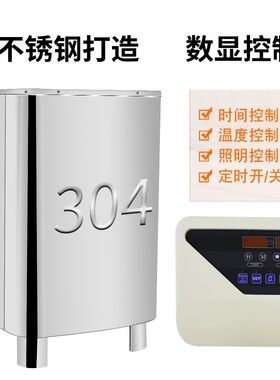 不锈钢桑拿炉商用干蒸炉壁挂浴池大型汗蒸炉设备桑拿房加热取暖器