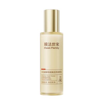 膜法世家半乳糖酵母精粹乳改善粗糙补水保湿乳液男女官方正品