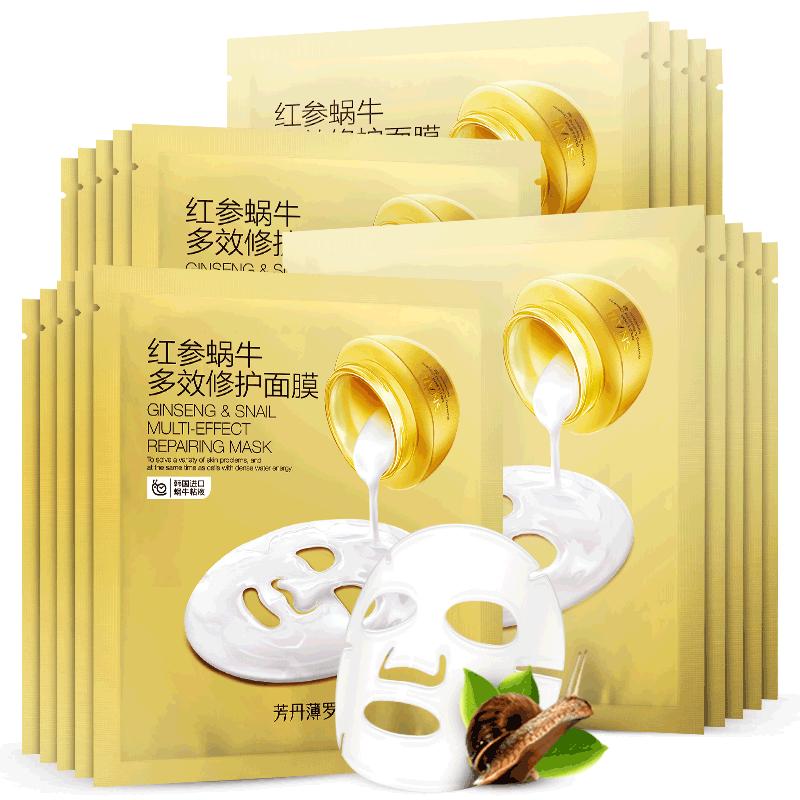 芳丹薄罗蜗牛原液提亮肤色面膜贴