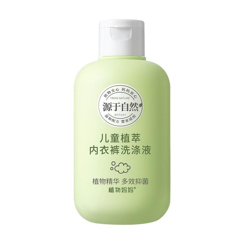 植物妈妈儿童内裤洗衣液学生宿舍内衣清洗液除菌专用大人小孩通用