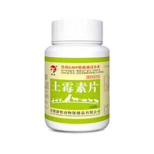 鸟用土霉素片鹦鹉玄凤鸽子肠炎拉稀腹泻绿水便干咳感冒土霉素鸟用